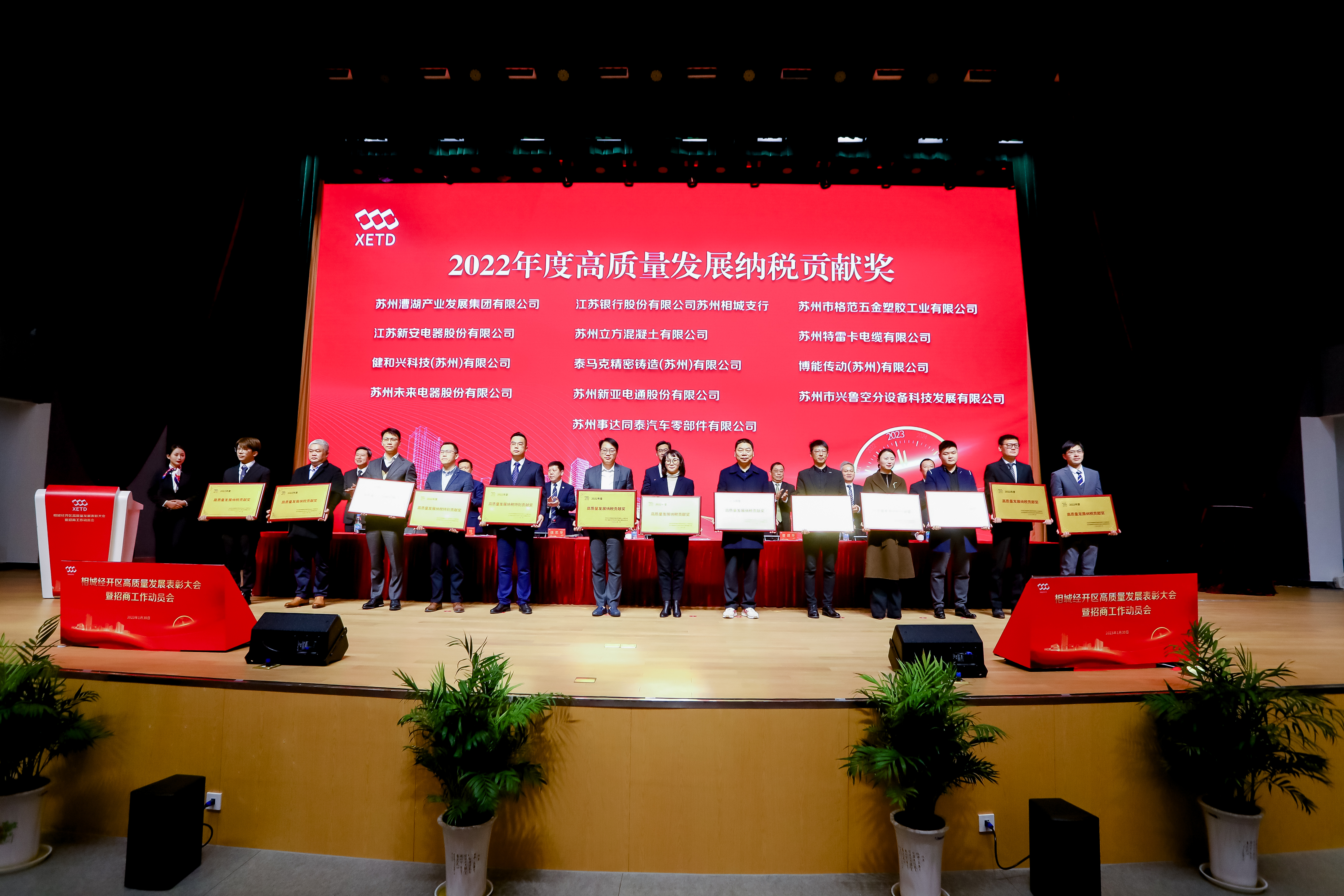 格范五金荣获2022年度“高质量发展纳税贡献奖”和“产业集群贡献奖”